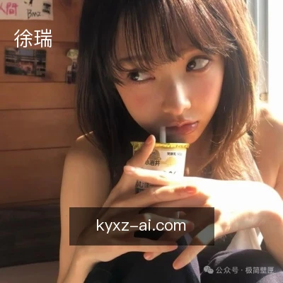 徐瑞